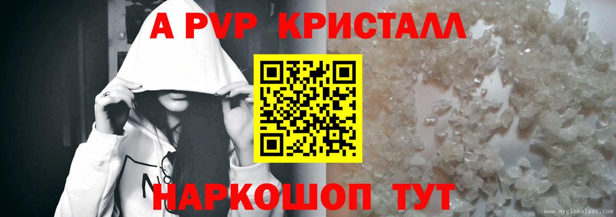 Alpha PVP Соль  Alfa_PVP  А ПВП СК КРИС  A-PVP СК  Усолье-Сибирское 