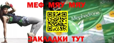 мефедрон Апрелевка