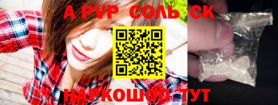 винт Апшеронск