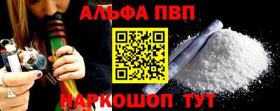 винт Апшеронск