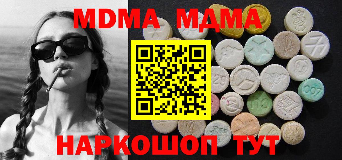 МДМА кристаллы  МДМА  Усолье-Сибирское  MDMA кристаллы 