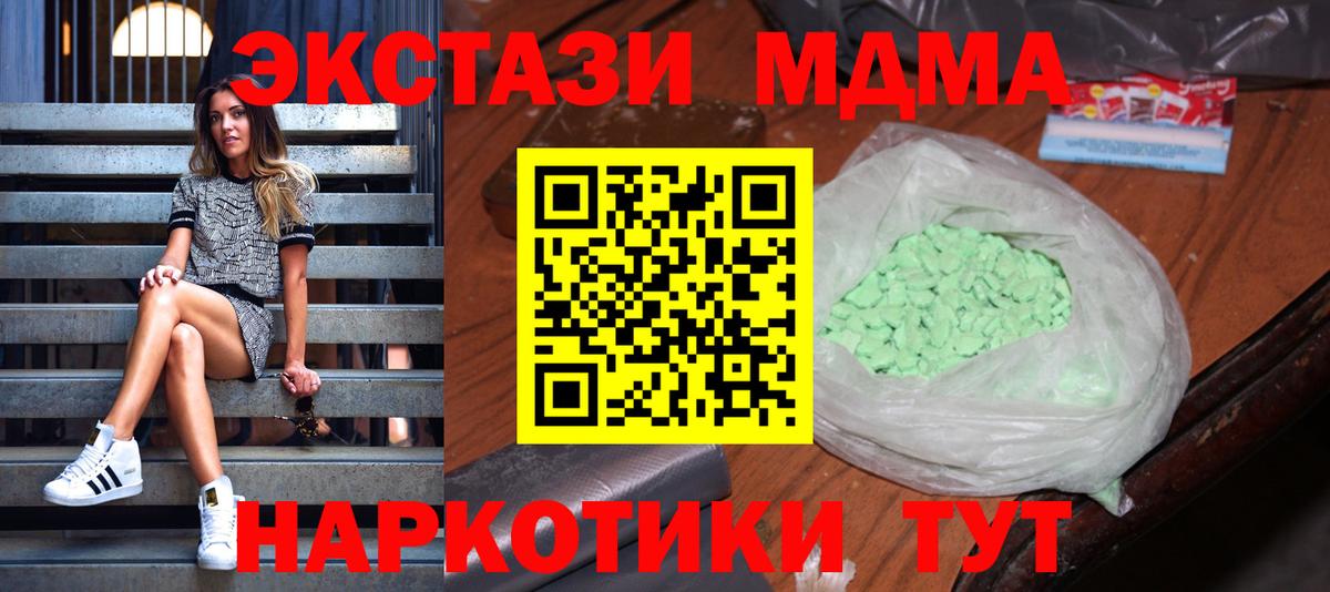 MDMA crystal Усолье-Сибирское