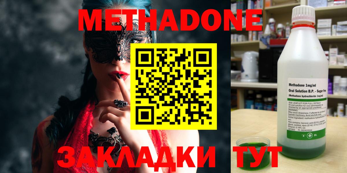 Метадон кристалл  Усолье-Сибирское 