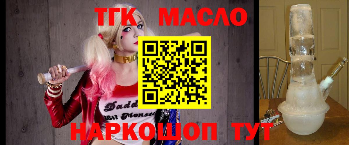 Дистиллят ТГК концентрат  Усолье-Сибирское  ТГК вейп 