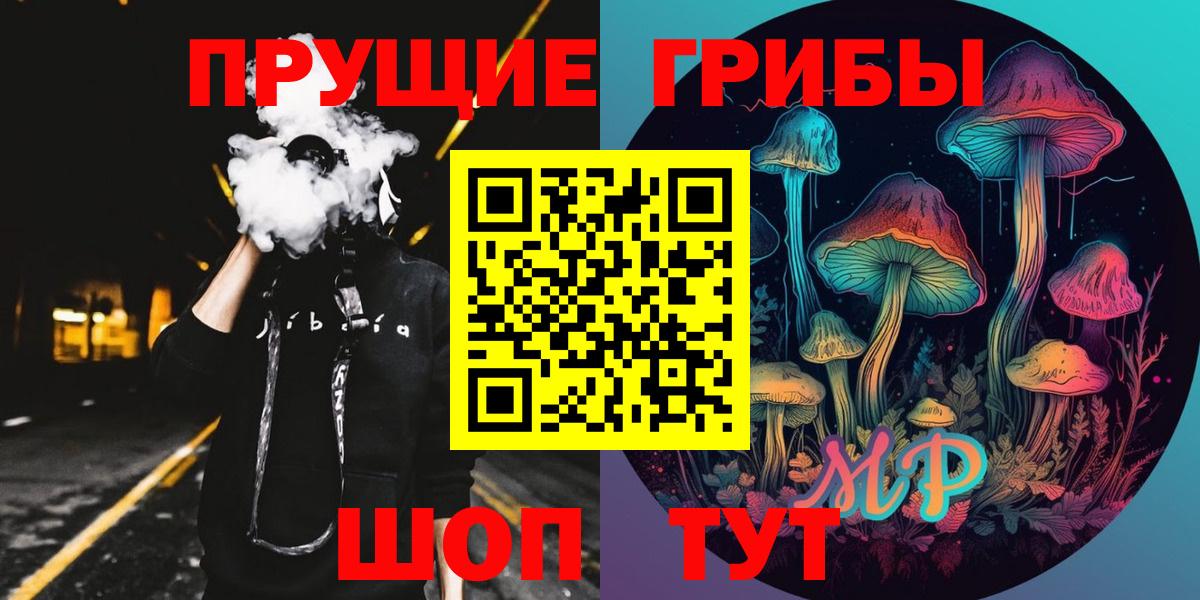 Галлюциногенные грибы Psilocybe  Усолье-Сибирское 