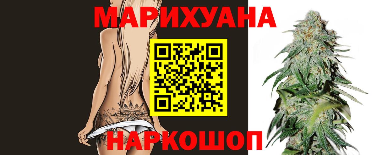 Бошки Шишки THC 21%  Бошки марихуана планчик  Канабис ГИДРОПОН  Усолье-Сибирское 